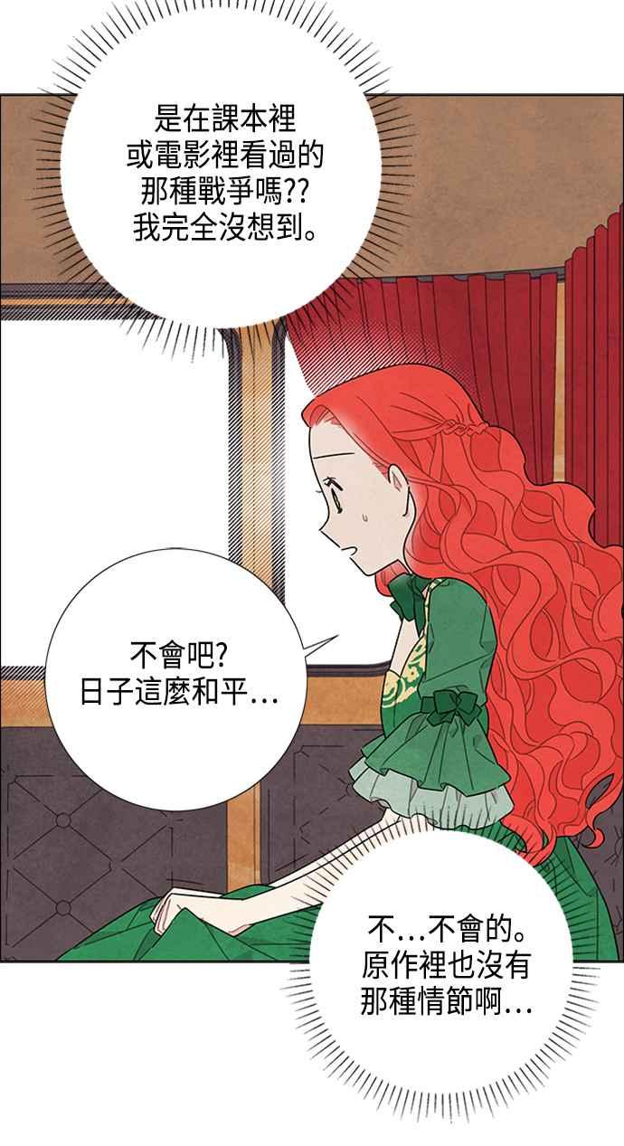 我夺走了公爵的初夜43话