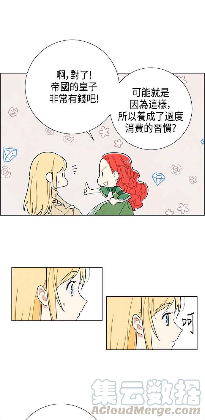 我夺走了公爵的初夜43话