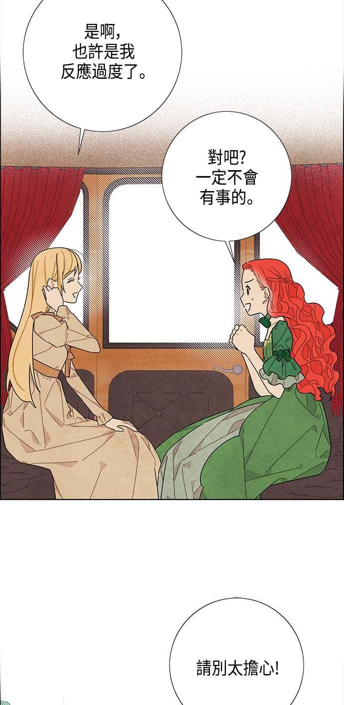 我夺走了公爵的初夜43话