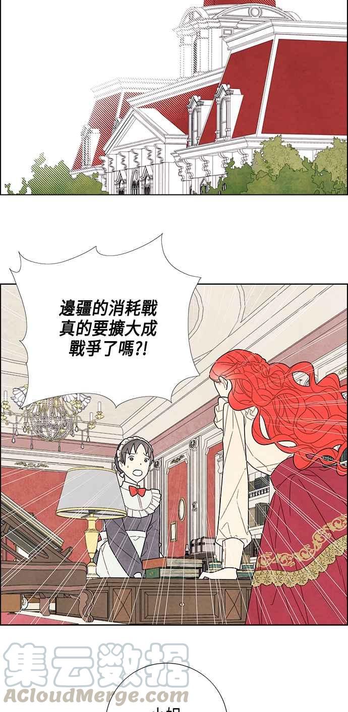 我夺走了公爵的初夜43话