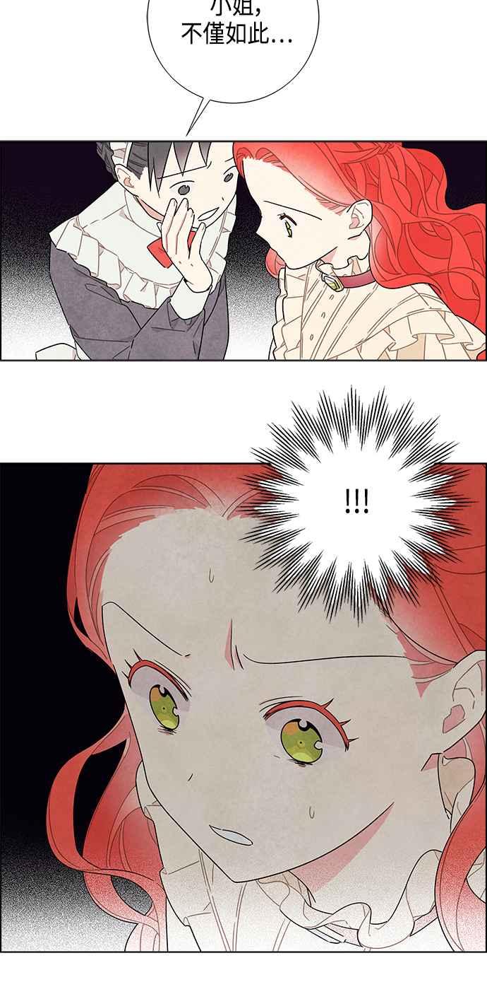 我夺走了公爵的初夜43话