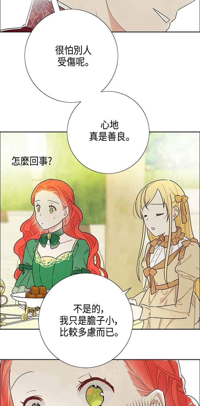 我夺走了公爵的初夜43话