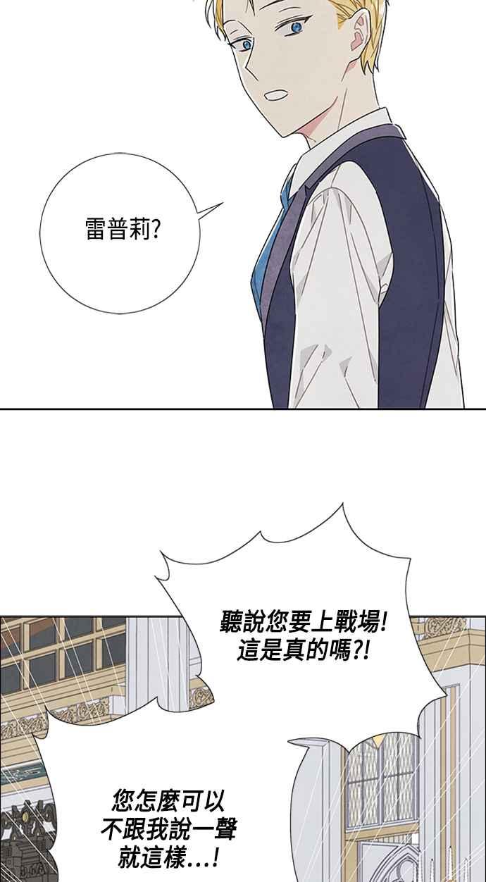 我夺走了公爵的初夜43话