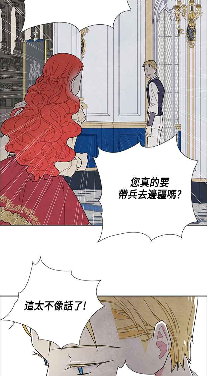 我夺走了公爵的初夜43话