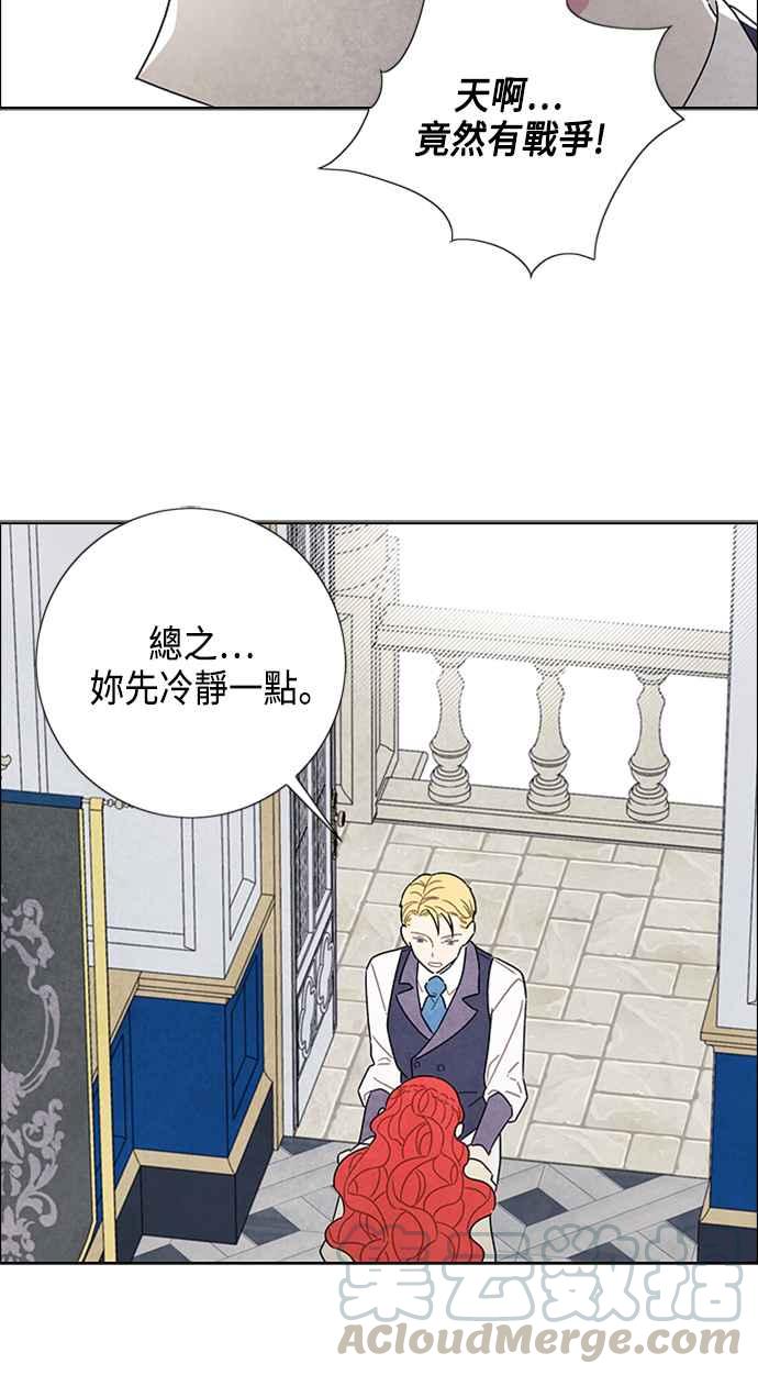 我夺走了公爵的初夜43话