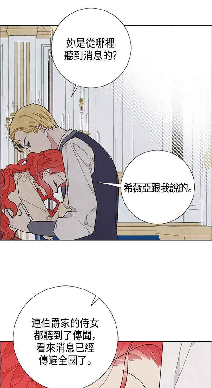 我夺走了公爵的初夜43话