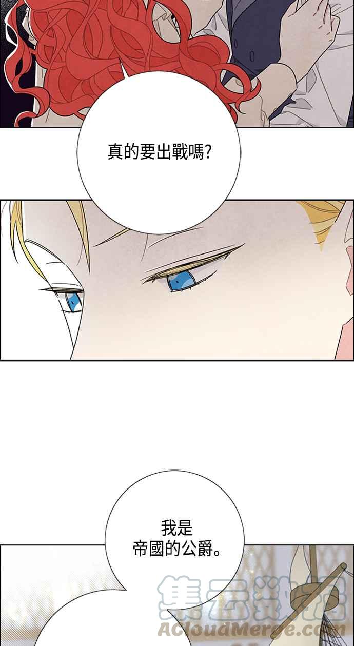 我夺走了公爵的初夜43话