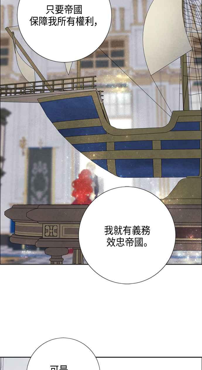 我夺走了公爵的初夜43话