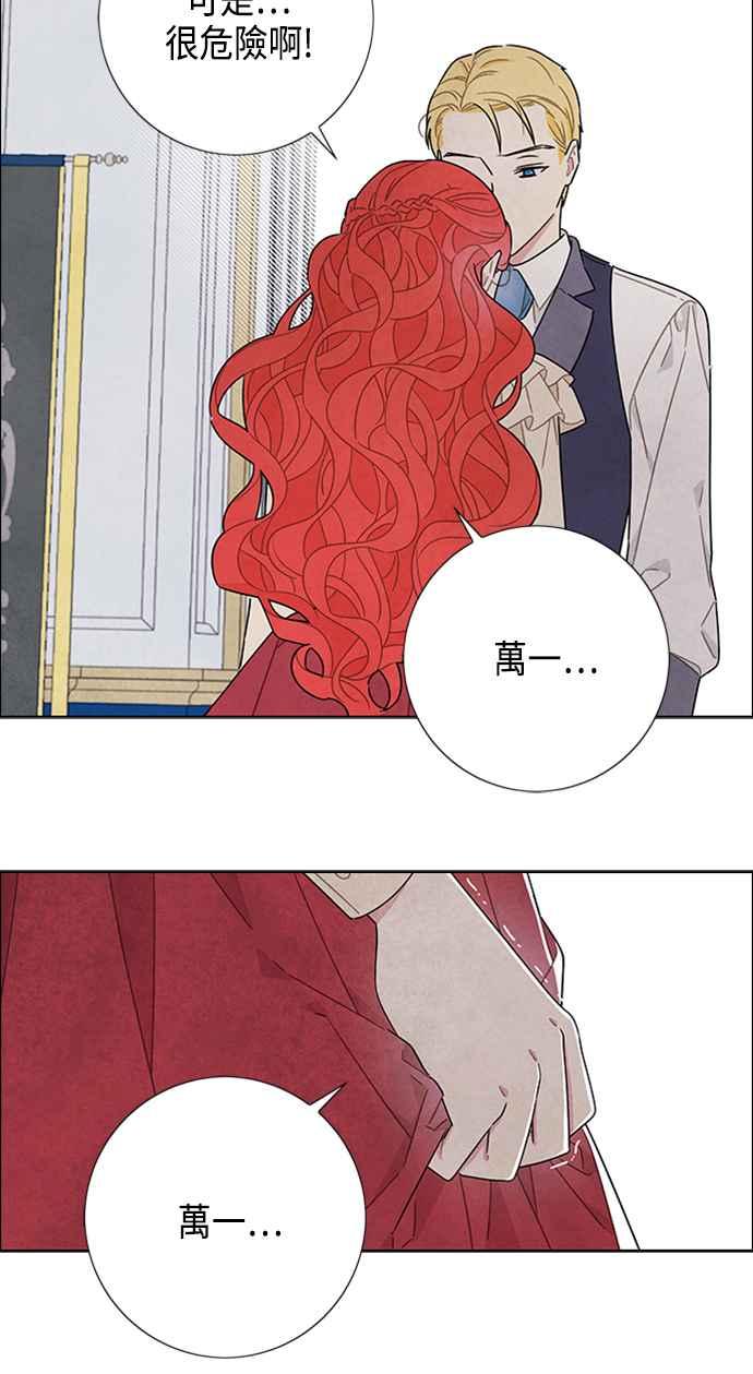 我夺走了公爵的初夜43话