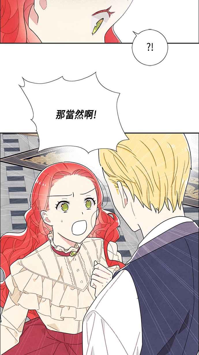 我夺走了公爵的初夜43话