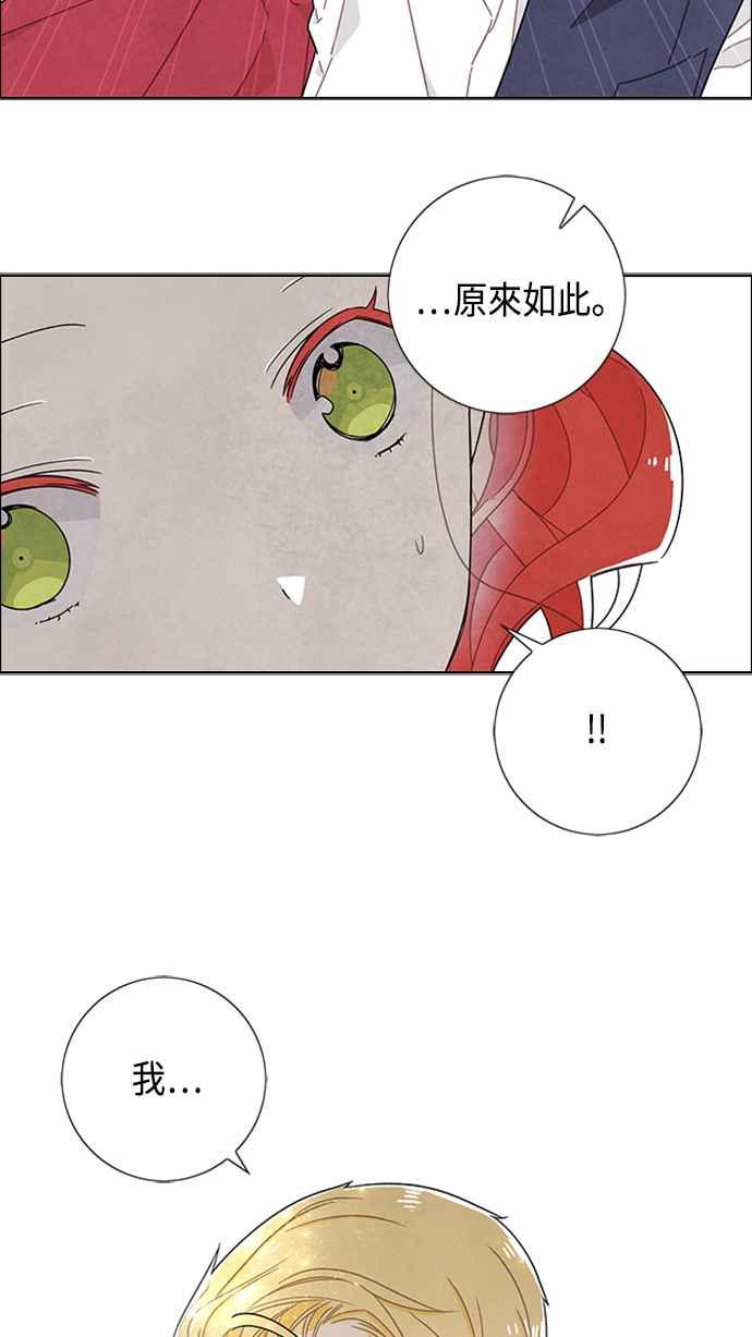 我夺走了公爵的初夜43话