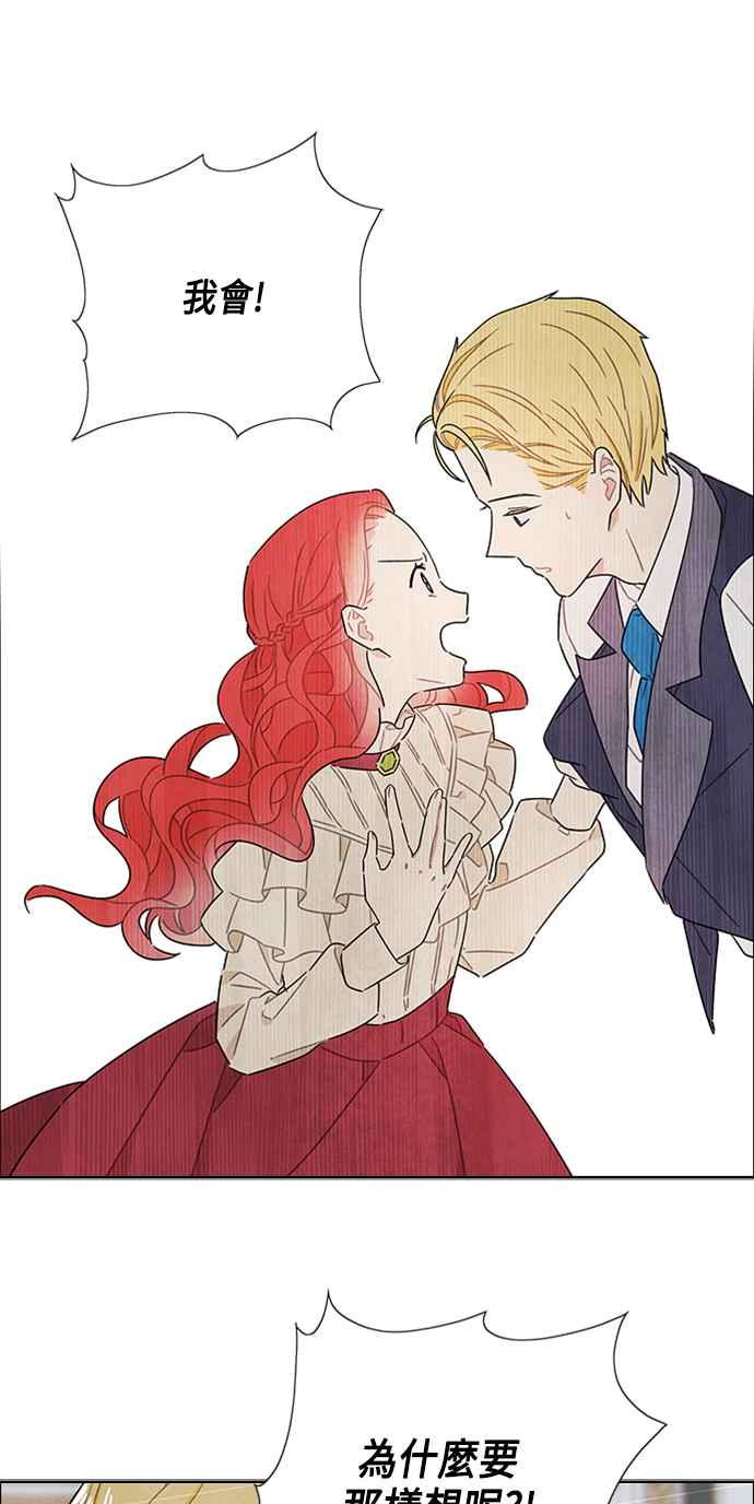 我夺走了公爵的初夜43话