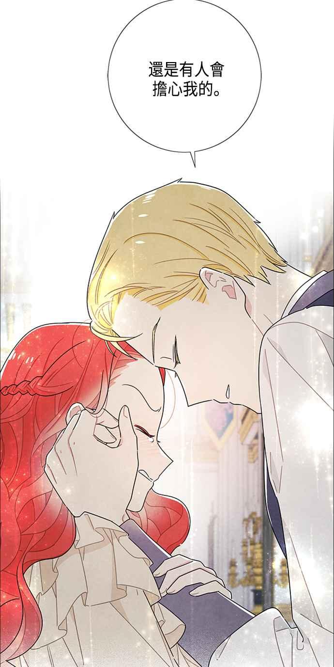 我夺走了公爵的初夜43话