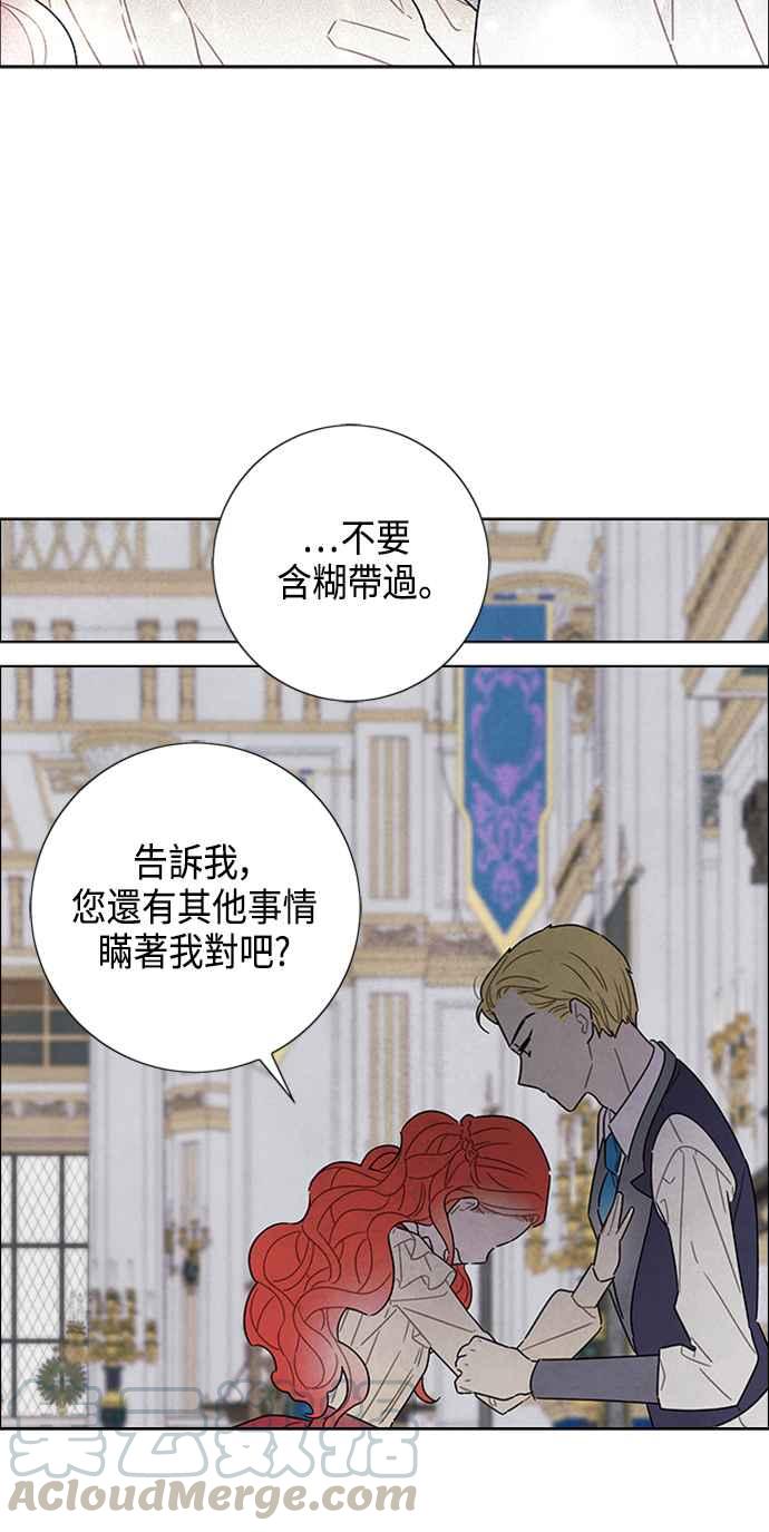 我夺走了公爵的初夜43话