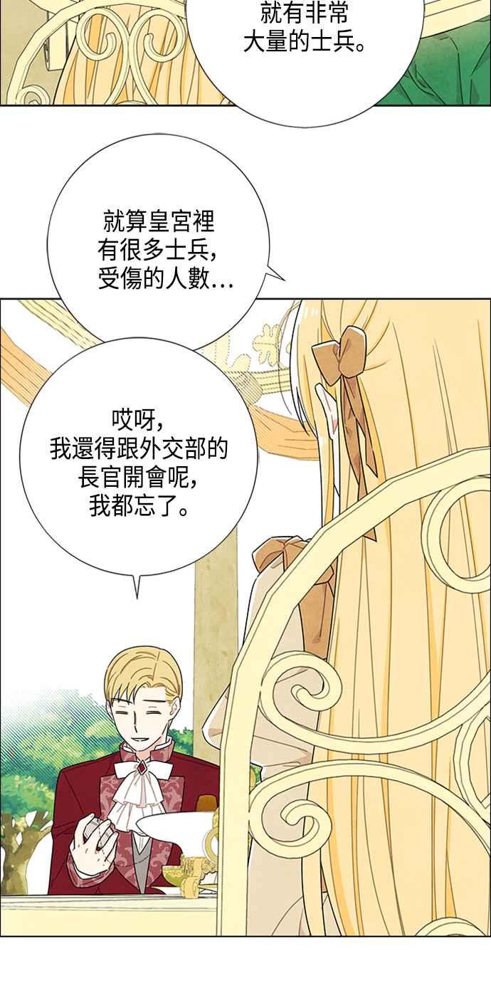 我夺走了公爵的初夜43话