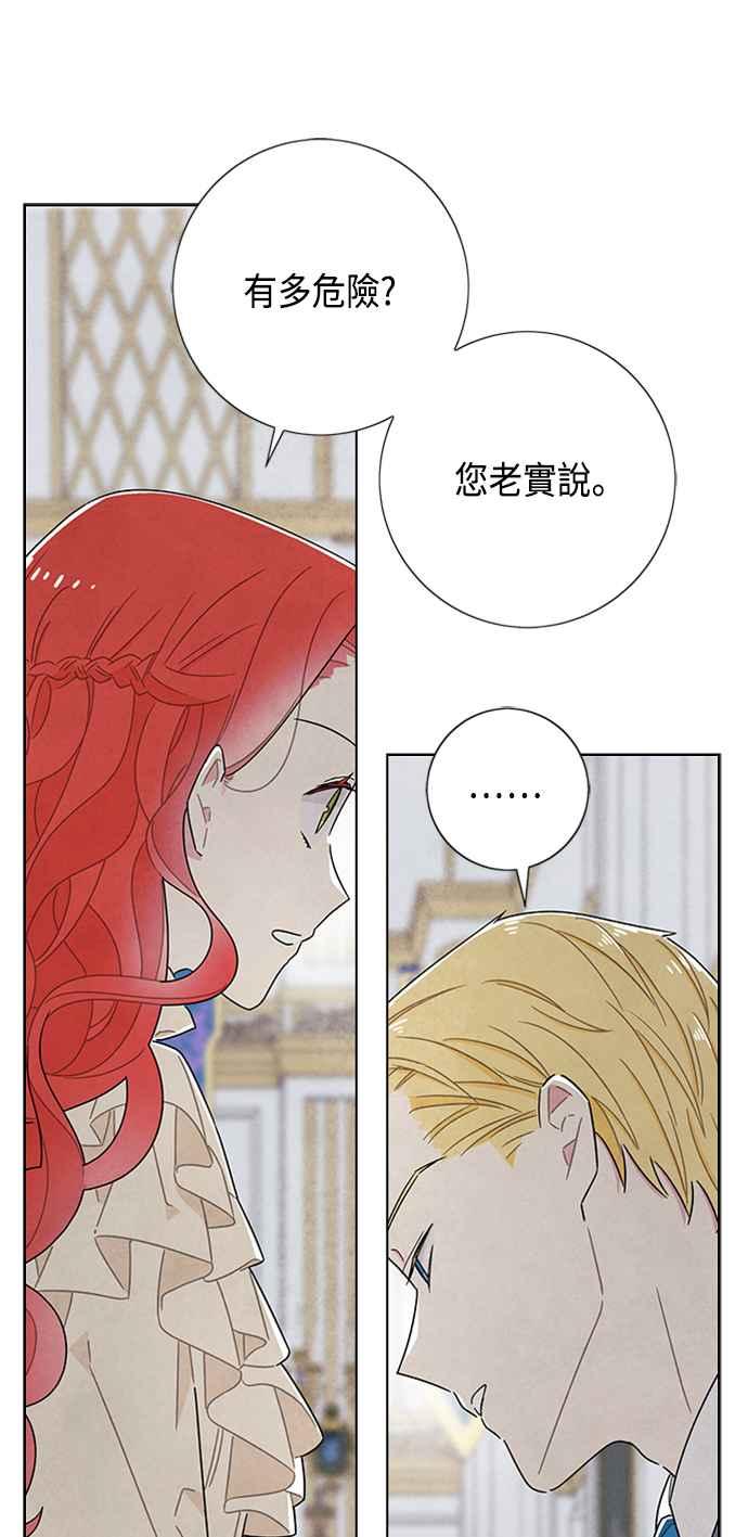 我夺走了公爵的初夜43话