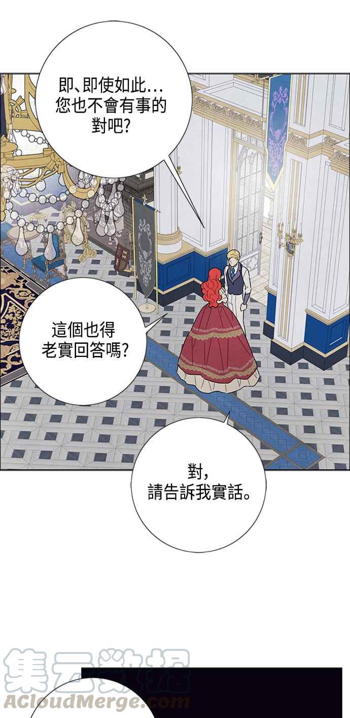 我夺走了公爵的初夜43话