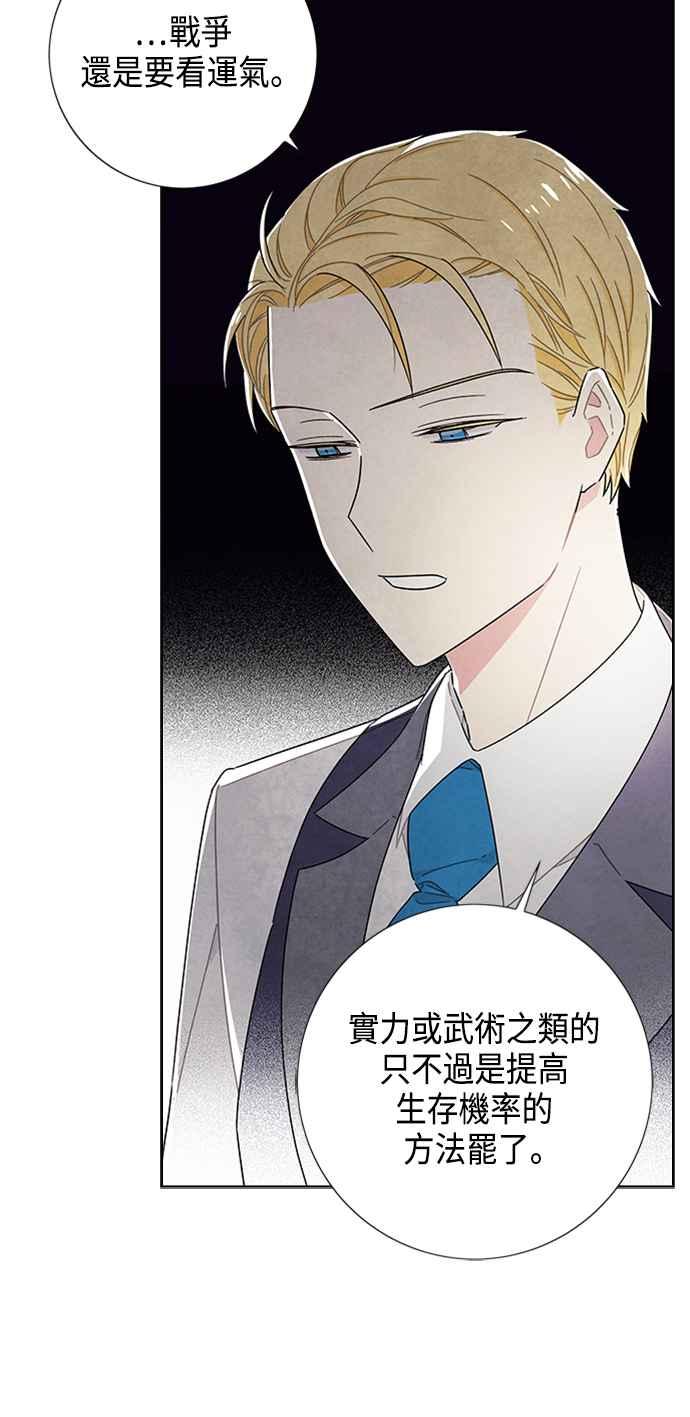 我夺走了公爵的初夜43话