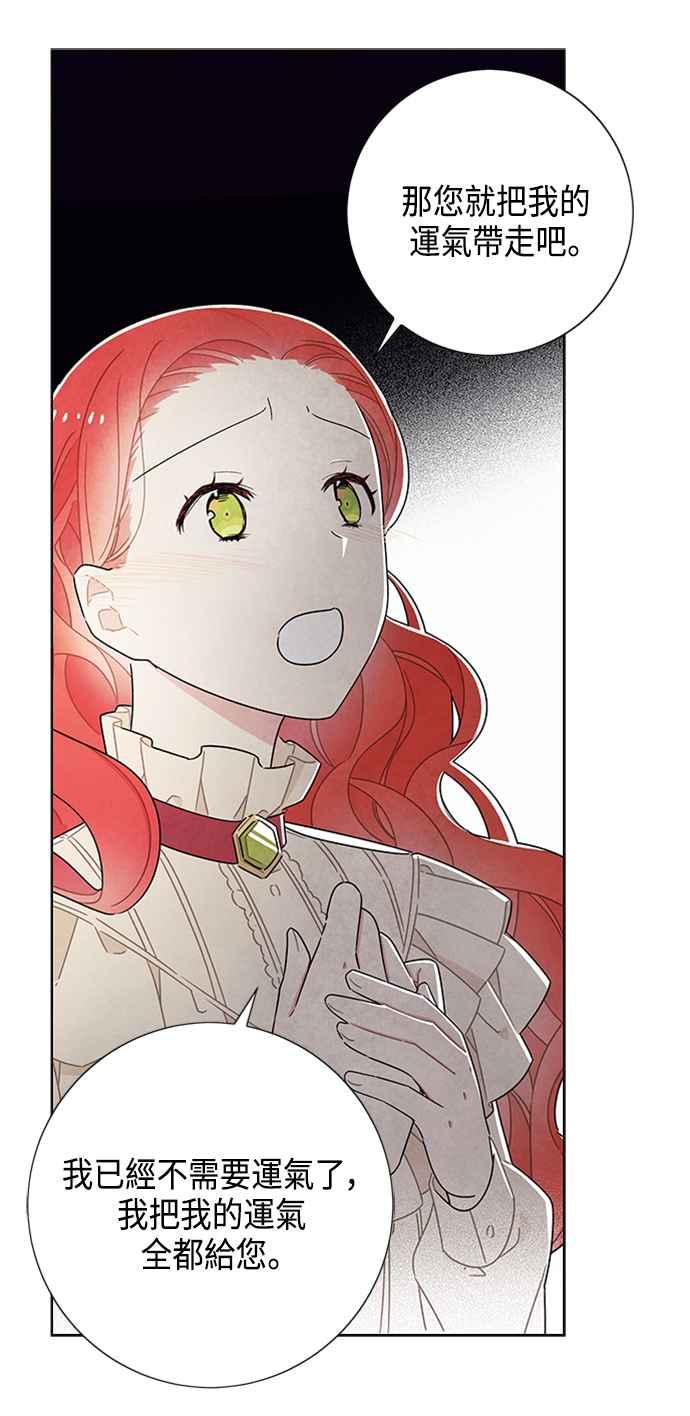 我夺走了公爵的初夜43话