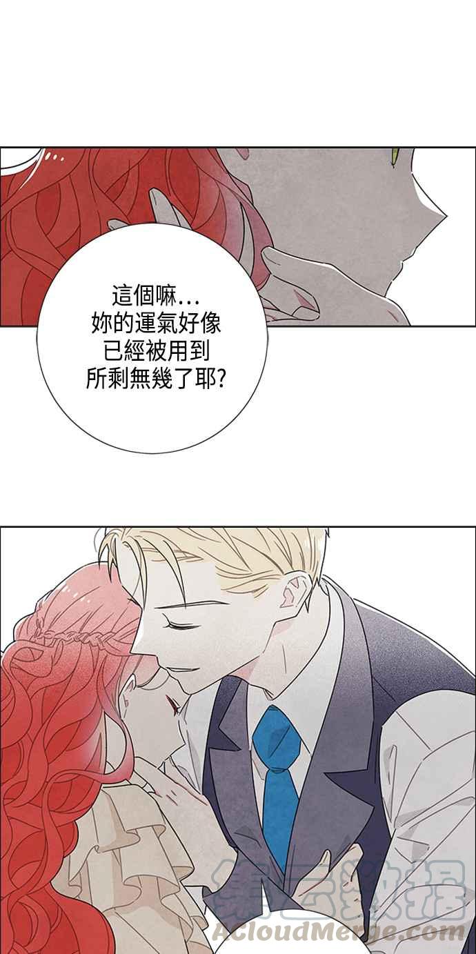 我夺走了公爵的初夜43话