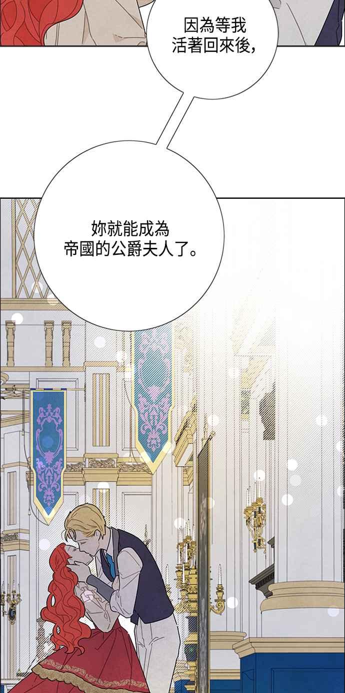 我夺走了公爵的初夜43话