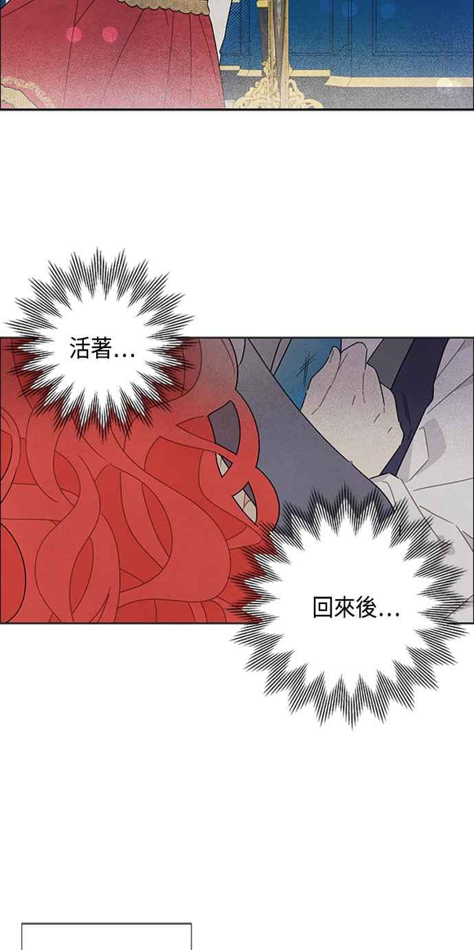 我夺走了公爵的初夜43话