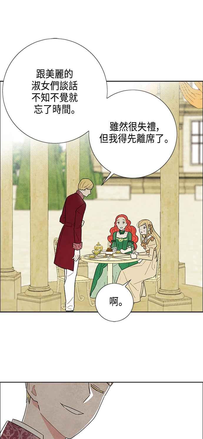 我夺走了公爵的初夜43话