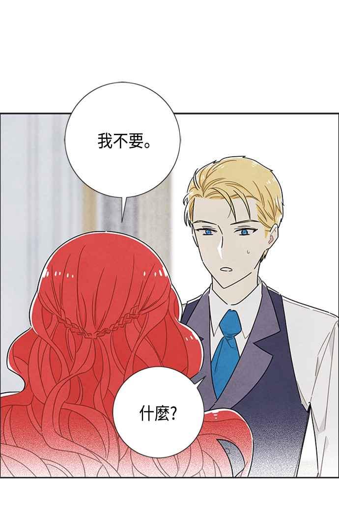 我夺走了公爵的初夜43话