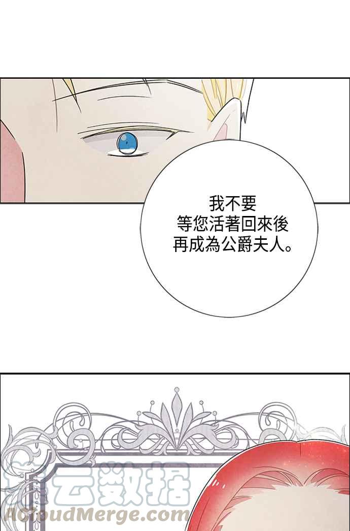 我夺走了公爵的初夜43话