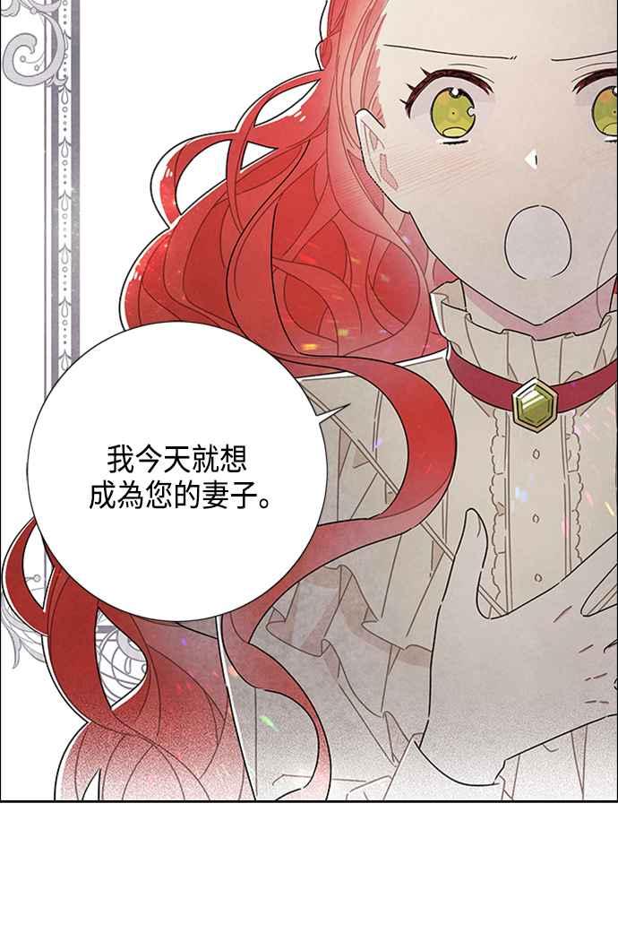 我夺走了公爵的初夜43话