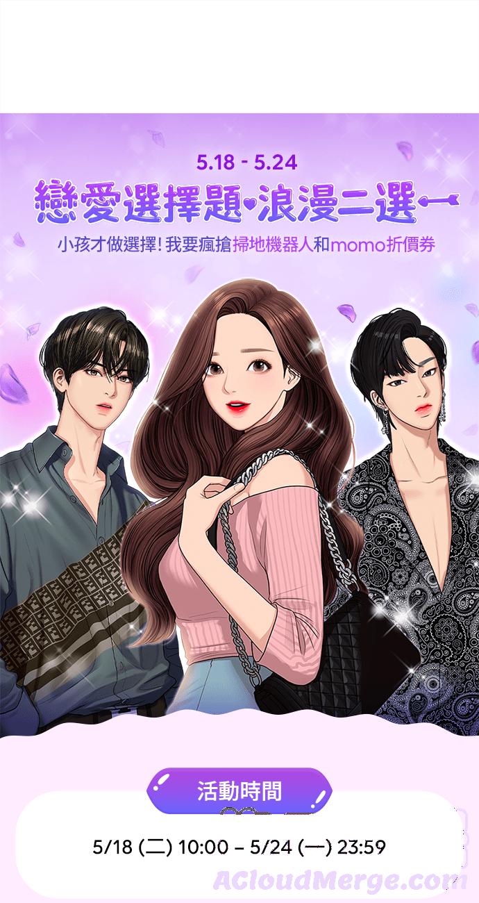 我夺走了公爵的初夜43话