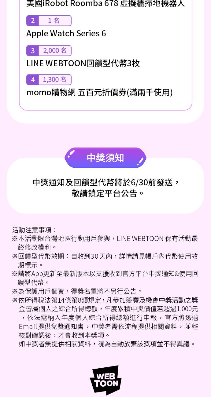 我夺走了公爵的初夜43话