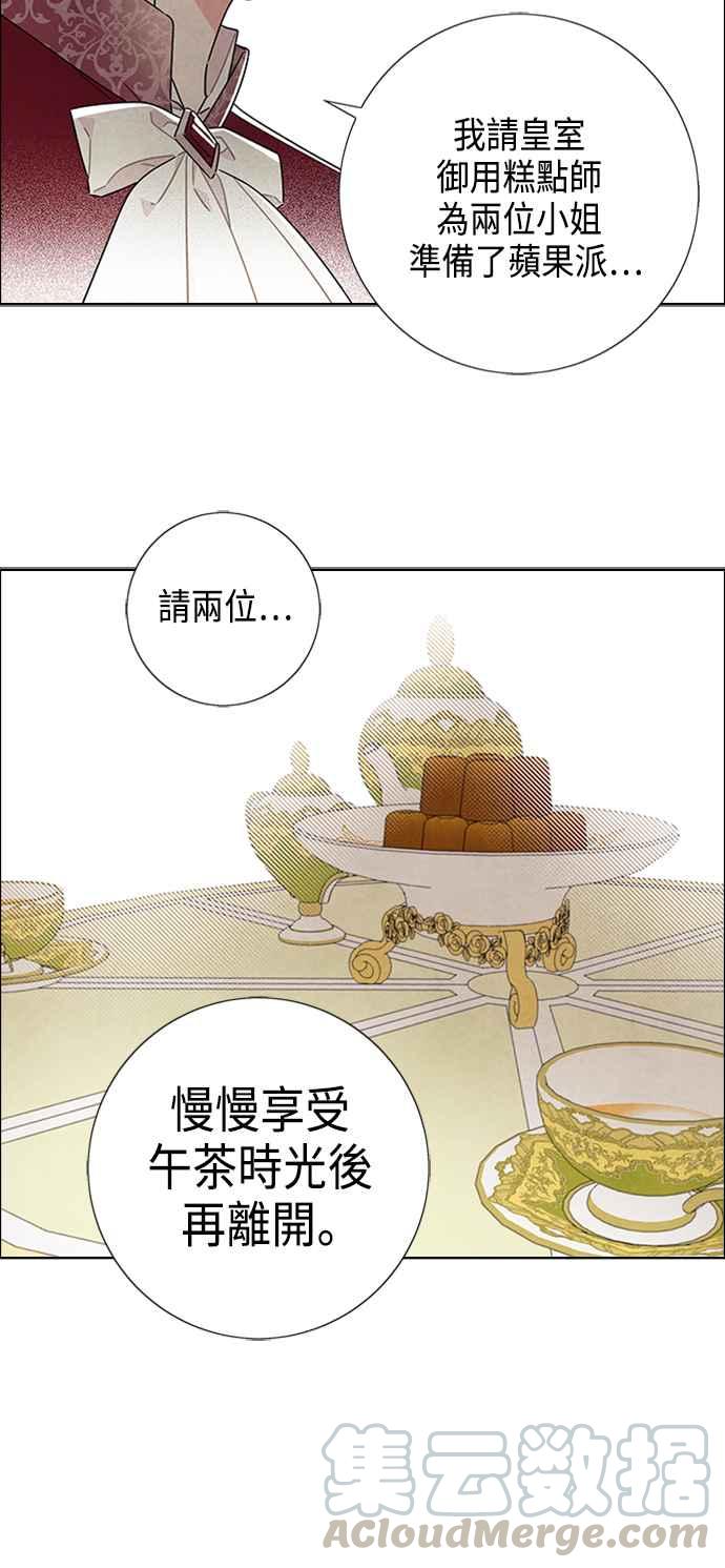 我夺走了公爵的初夜43话