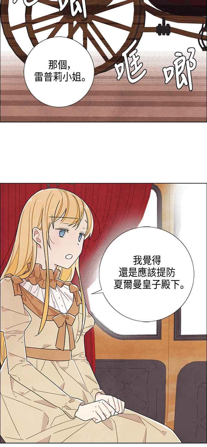 我夺走了公爵的初夜43话