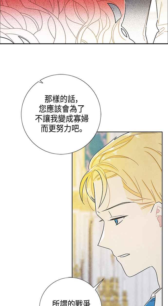 我夺走了公爵的初夜44话