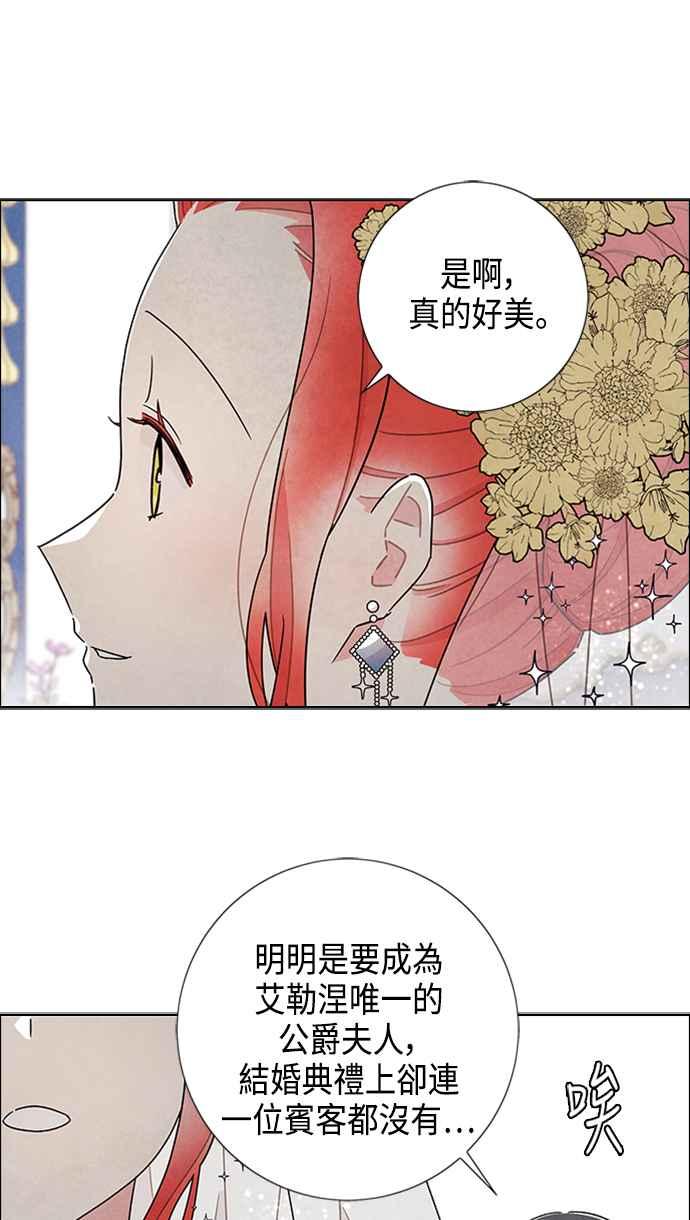 我夺走了公爵的初夜44话