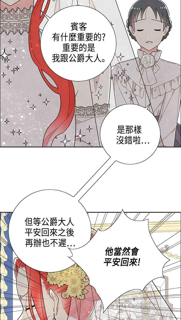我夺走了公爵的初夜44话