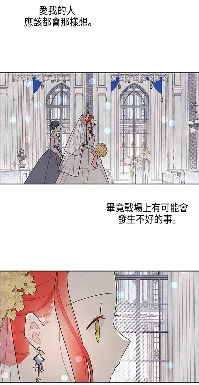 我夺走了公爵的初夜44话