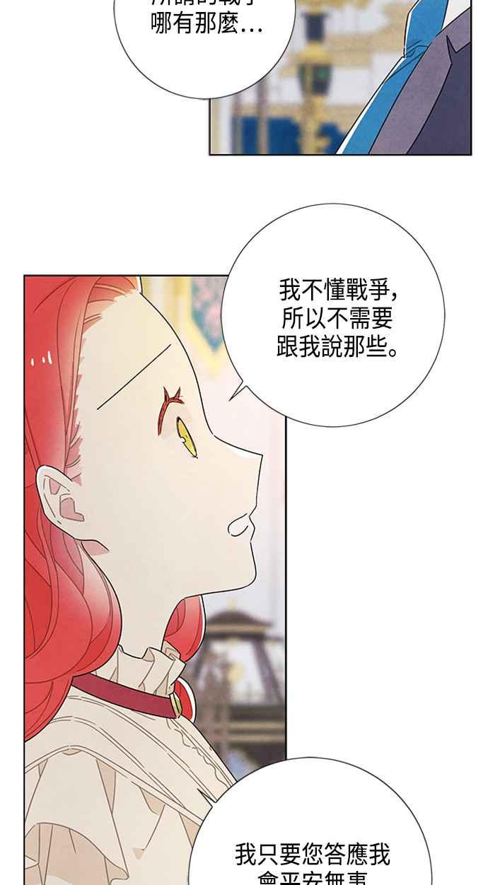我夺走了公爵的初夜44话