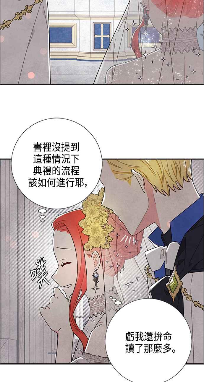 我夺走了公爵的初夜44话
