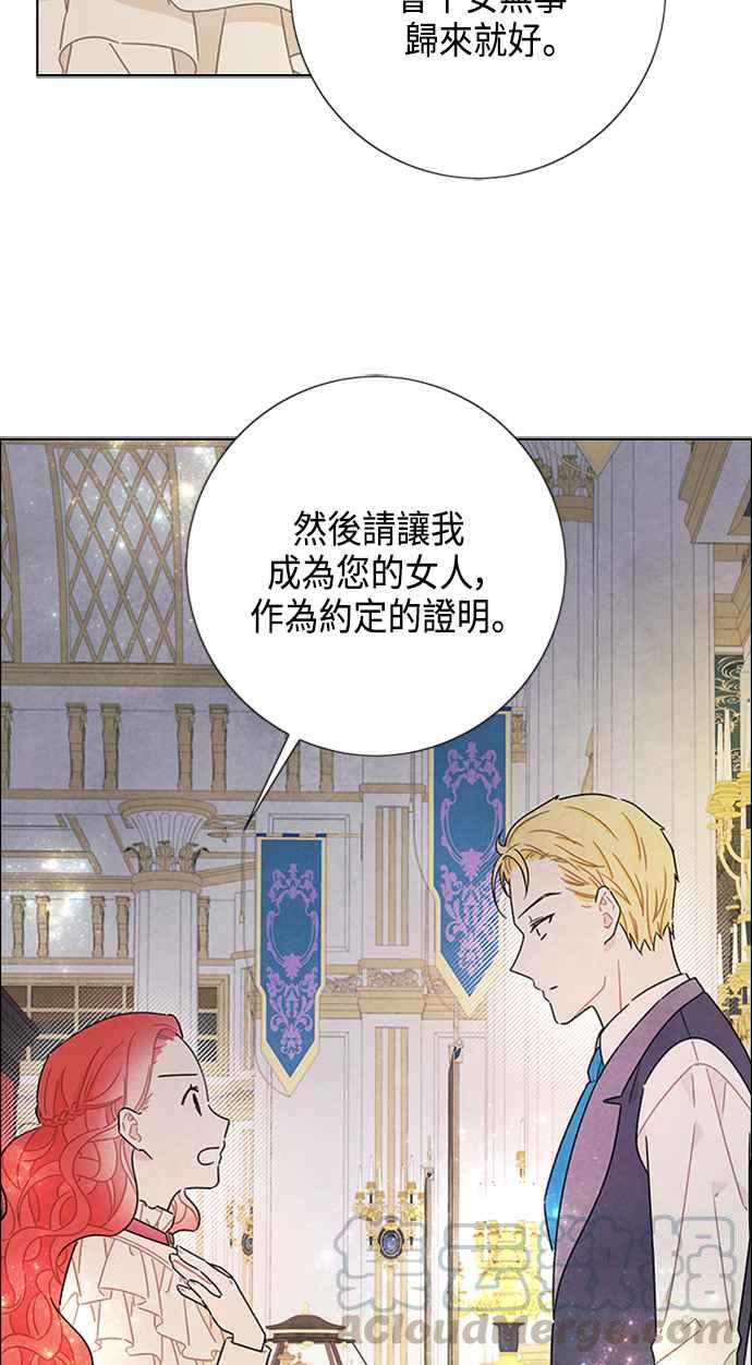我夺走了公爵的初夜44话