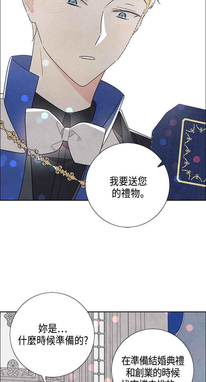 我夺走了公爵的初夜44话