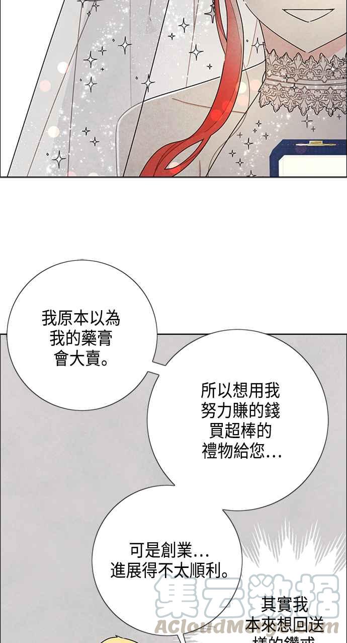 我夺走了公爵的初夜44话
