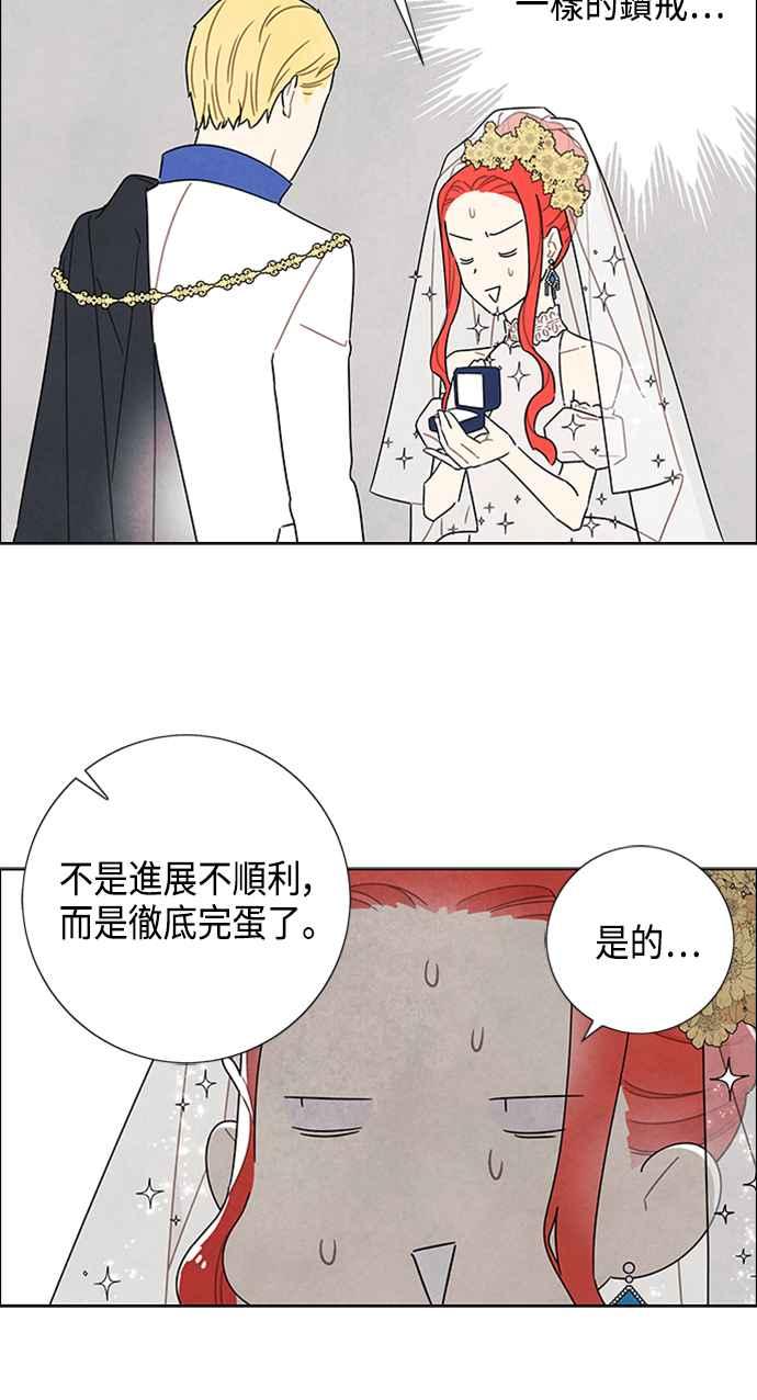 我夺走了公爵的初夜44话