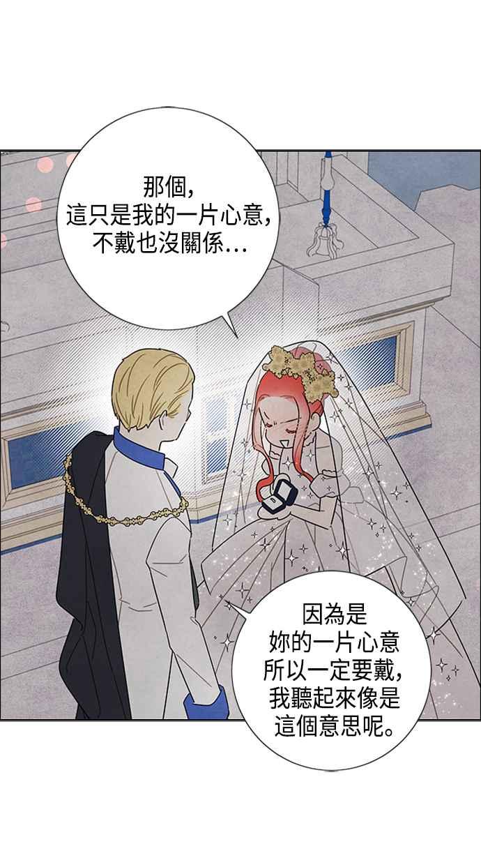 我夺走了公爵的初夜44话