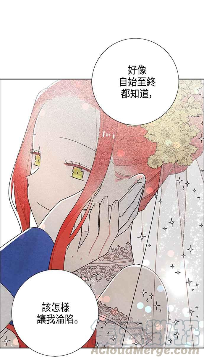 我夺走了公爵的初夜44话