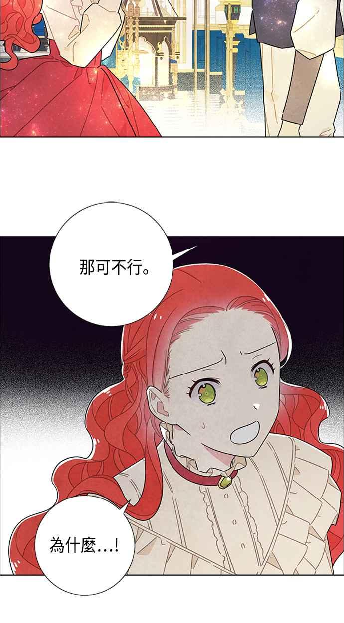 我夺走了公爵的初夜44话