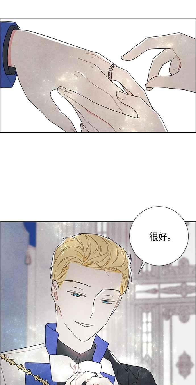 我夺走了公爵的初夜44话