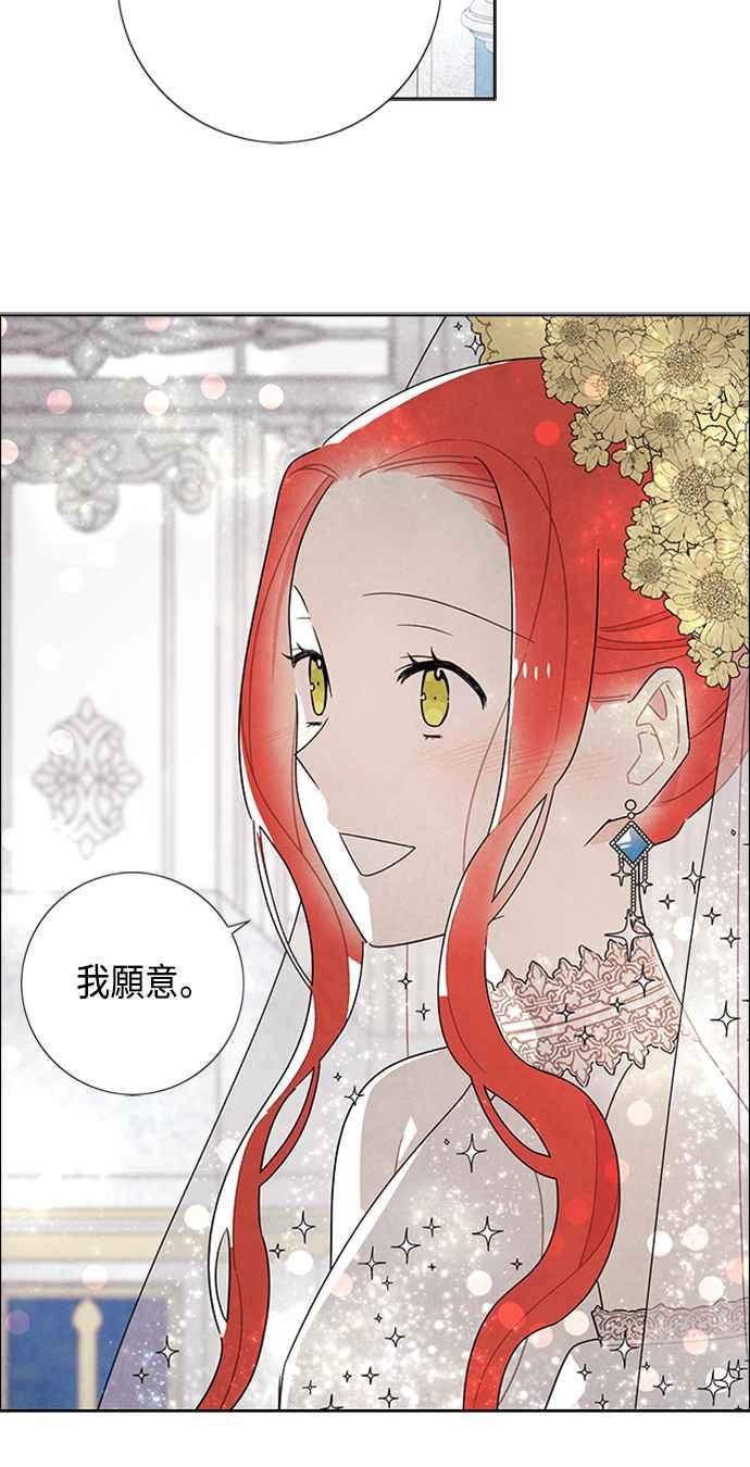 我夺走了公爵的初夜44话