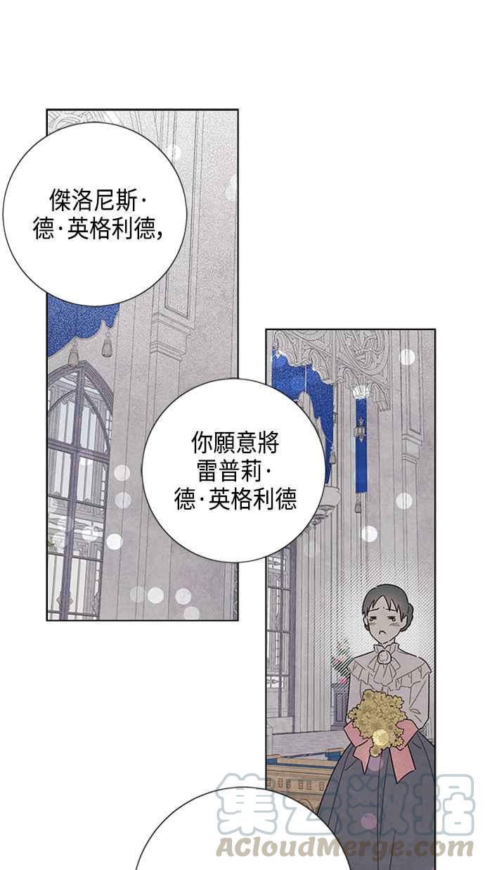 我夺走了公爵的初夜44话